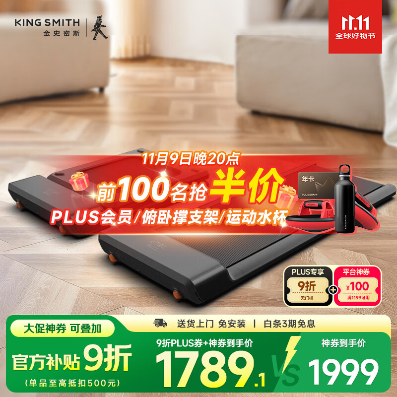 跑步机品牌排行榜前十名_家用跑步机推荐_一万元跑步机什么牌子好