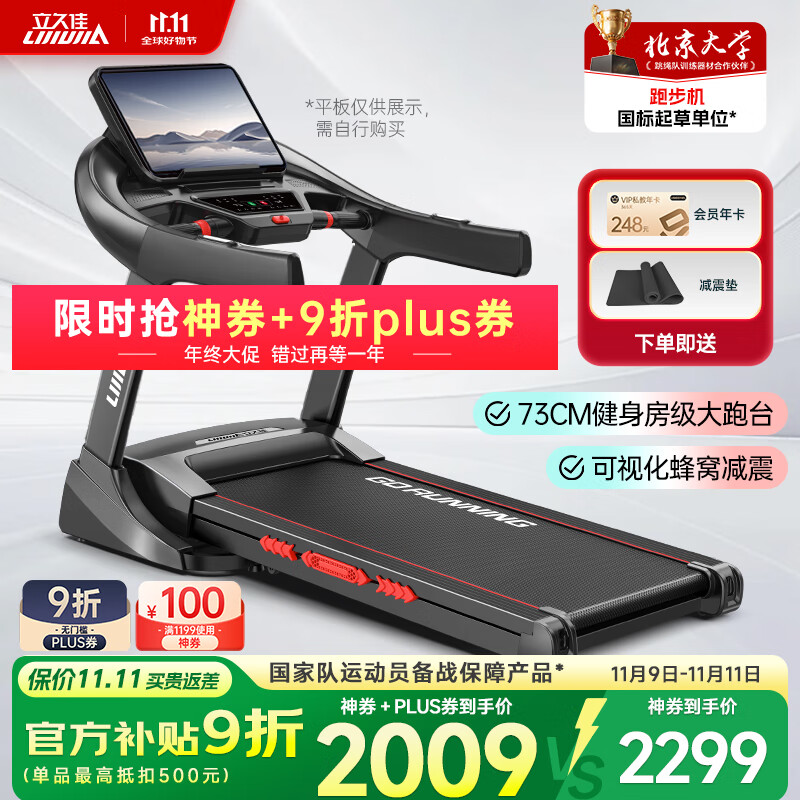 跑步机品牌排行榜前十名_家用跑步机推荐_一万元跑步机什么牌子好