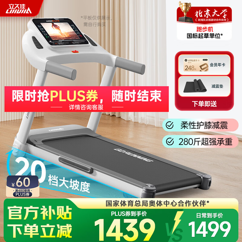 什么牌子跑步机好_十大公认最好的跑步机品牌_麦瑞克跑步机推荐