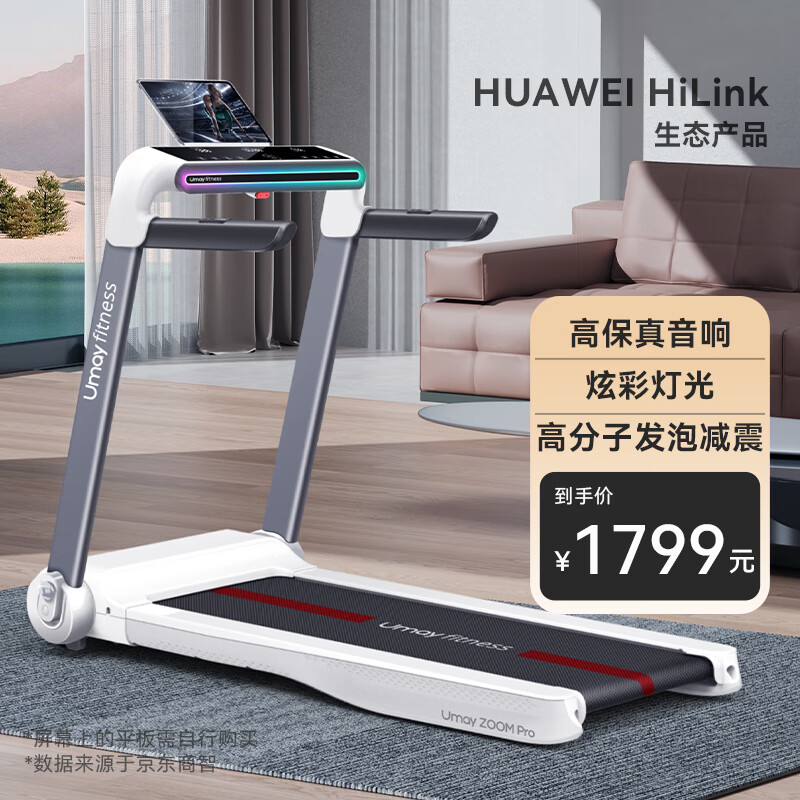 一万元跑步机什么牌子好_佑美U3H升级款跑步机家用降噪可折叠全折叠走步_麦瑞克暴汗黑马跑步机智能控速静音减震折叠走步机