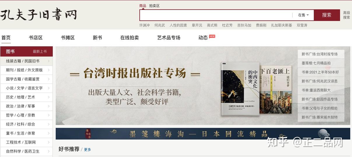 二手交易平台分类汇总_二手综合训练器_回收方式上门门店邮寄