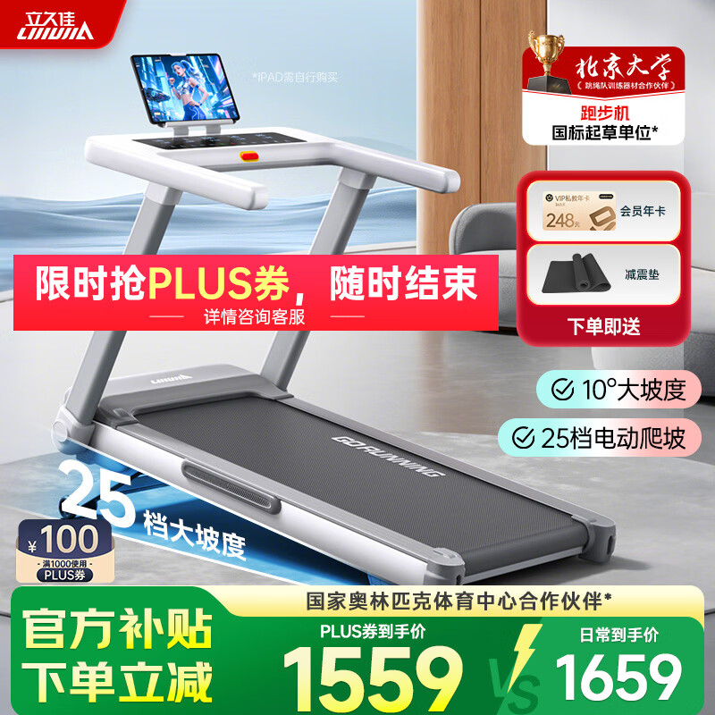 什么牌子跑步机好_跑步机十大品牌推荐_家用跑步机品牌评测