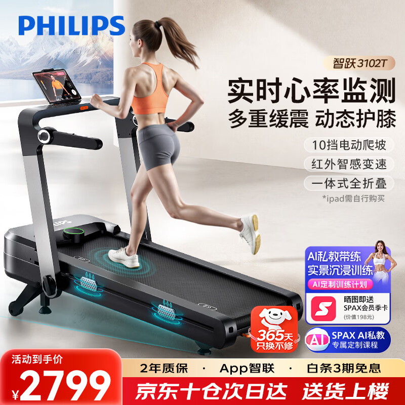 什么牌子跑步机好_家用跑步机品牌评测_跑步机十大品牌推荐