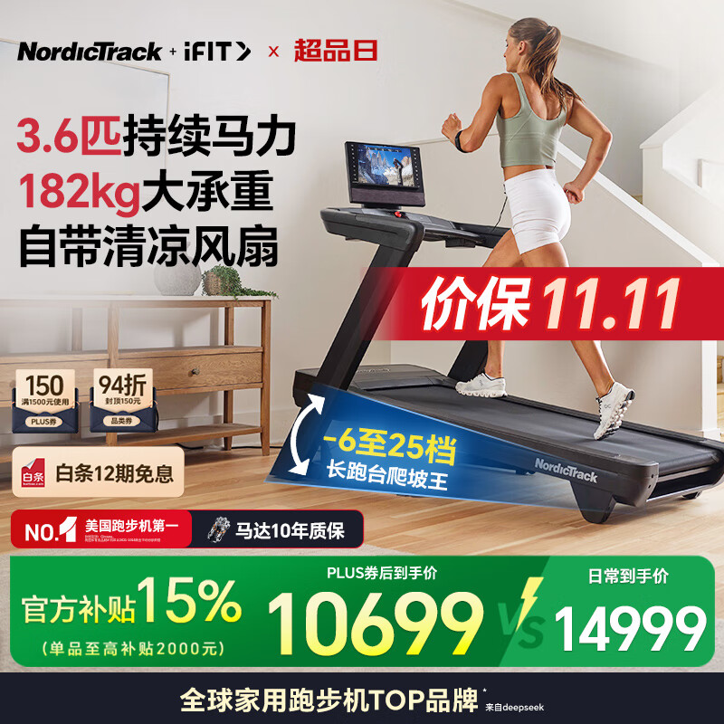 一万元跑步机什么牌子好_家用跑步机推荐_跑步机选购指南