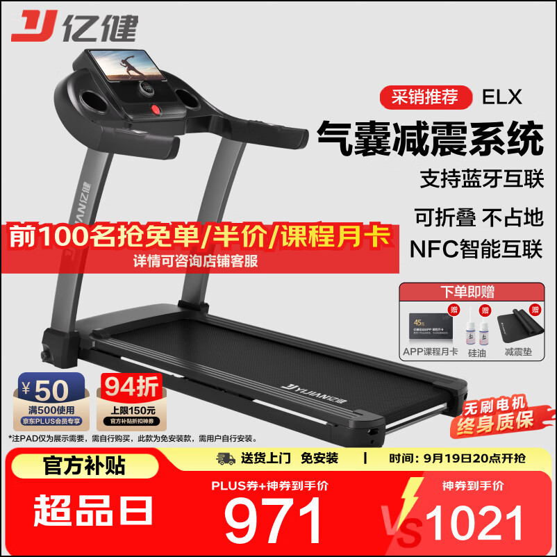 跑步机选购指南_家用跑步机推荐_一万元跑步机什么牌子好