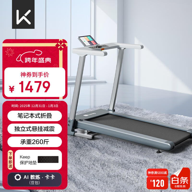 漫画 1000元左右跑步机性价比高的推荐：十大品牌稳定耐用！