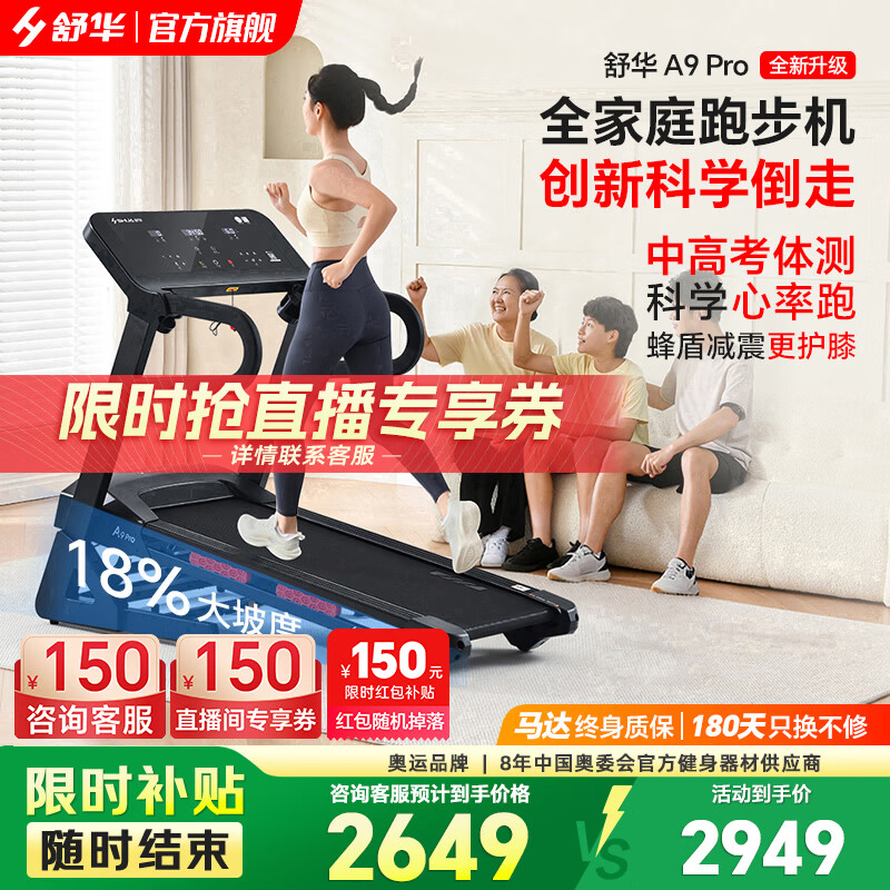 麦瑞克跑步机推荐_十大公认最好的跑步机品牌_什么牌子跑步机好