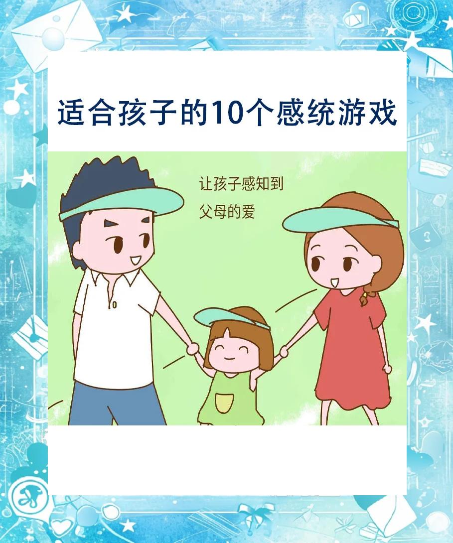 yy漫画画免费读漫画下拉式 10款儿童感统训练游戏推荐