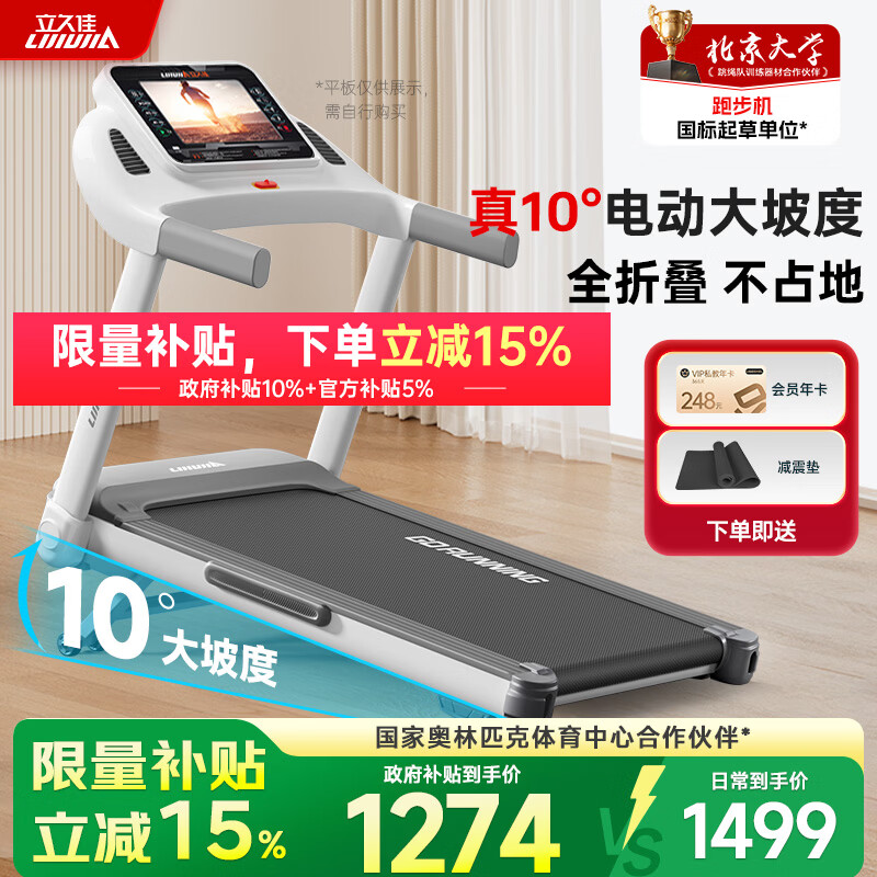 麦瑞克跑步机推荐_跑步机品牌排行榜前十名_1千以内家用跑步机质量排名