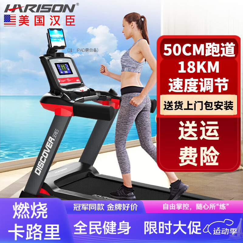 1千以内家用跑步机质量排名_跑步机品牌排行榜前十名_麦瑞克跑步机推荐