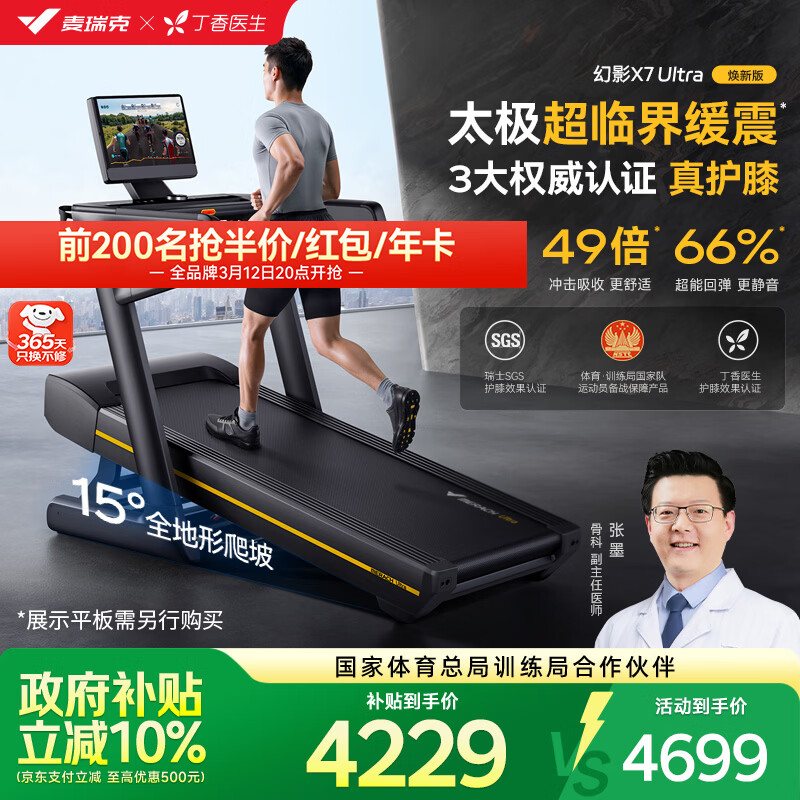 yy漫画画免费读漫画下拉式 跑步机品牌排行榜前十名，家庭健身必备推荐