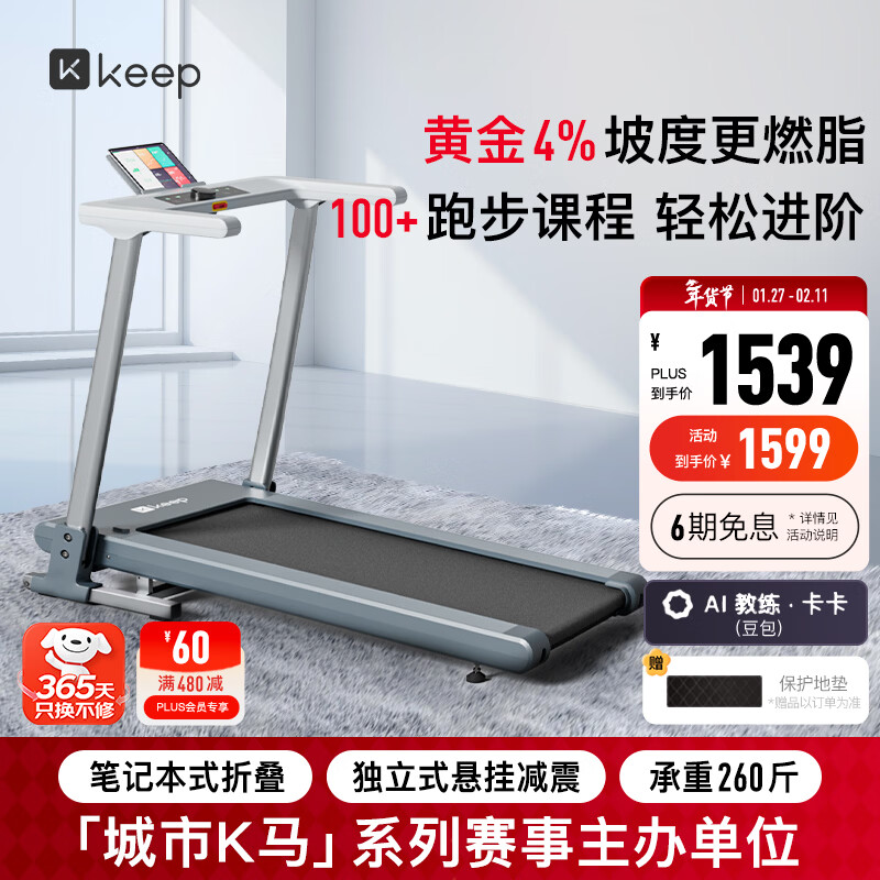 麦瑞克跑步机推荐_1千以内家用跑步机质量排名_跑步机品牌排行榜前十名