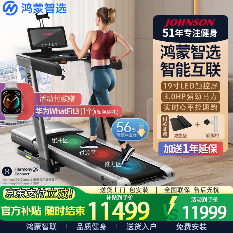 麦瑞克跑步机推荐_跑步机品牌排行榜前十名_1千以内家用跑步机质量排名