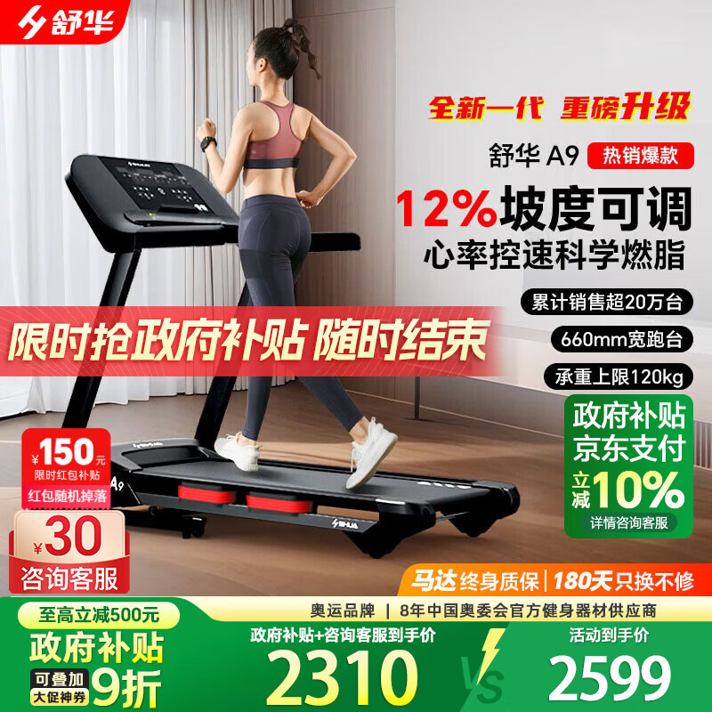 麦瑞克跑步机推荐_1千以内家用跑步机质量排名_跑步机品牌排行榜前十名