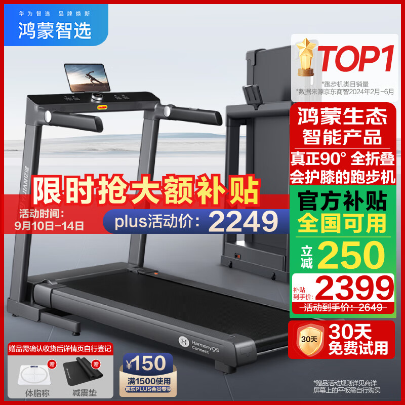 1千以内家用跑步机质量排名_折叠静音跑步机选购_2025年家用跑步机推荐