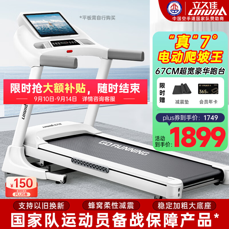 1千以内家用跑步机质量排名_2025年家用跑步机推荐_折叠静音跑步机选购