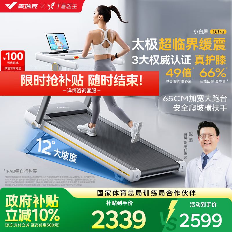 漫蛙漫画(网页入口) 跑步机品牌排行榜前十名，挑选适合你的家用健身助手