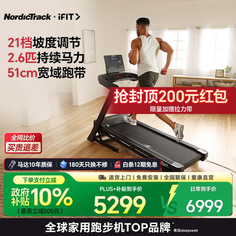 1千以内家用跑步机质量排名_家用跑步机品牌排行榜_跑步机品牌推荐