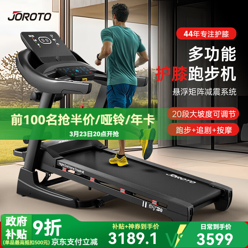 家用跑步机选购指南_一万元跑步机什么牌子好_跑步机品牌推荐