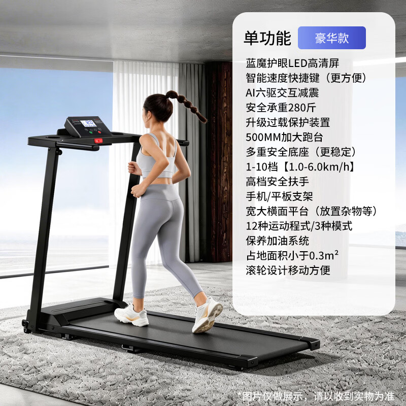 跑步机品牌推荐_一万元跑步机什么牌子好_家用跑步机选购指南