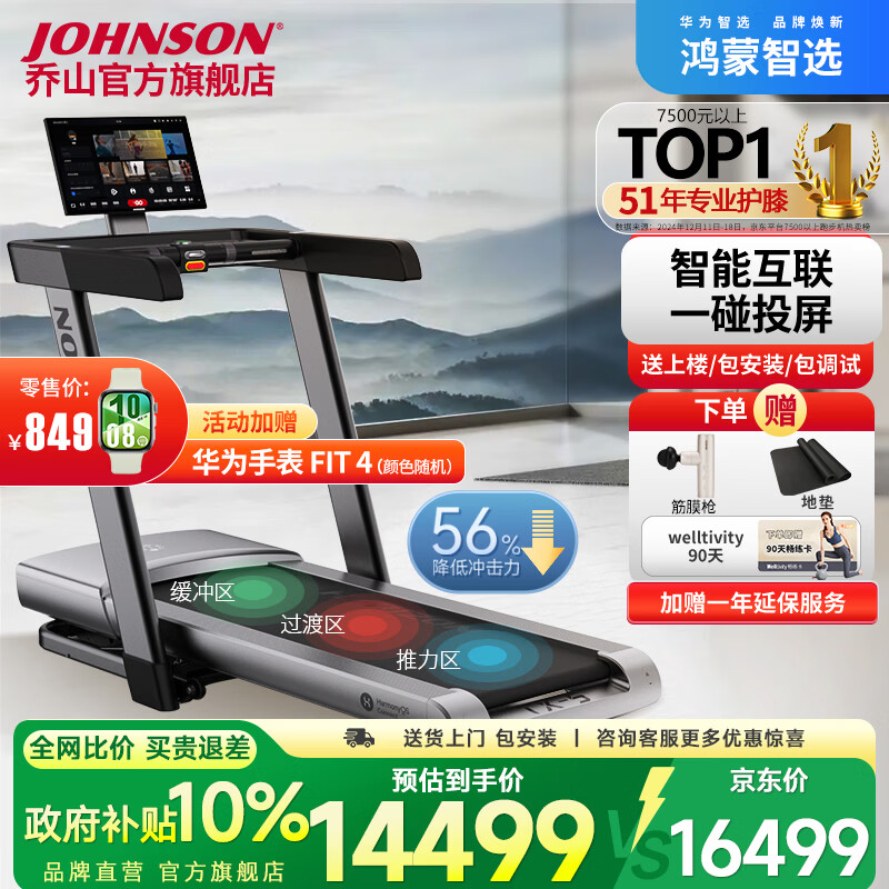 一万元跑步机什么牌子好_家用跑步机选购指南_跑步机品牌推荐