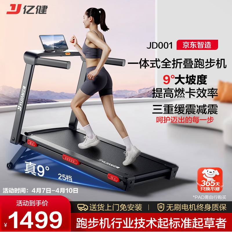 华为智选跑步机推荐_跑步机品牌排行榜十强_什么牌子跑步机好