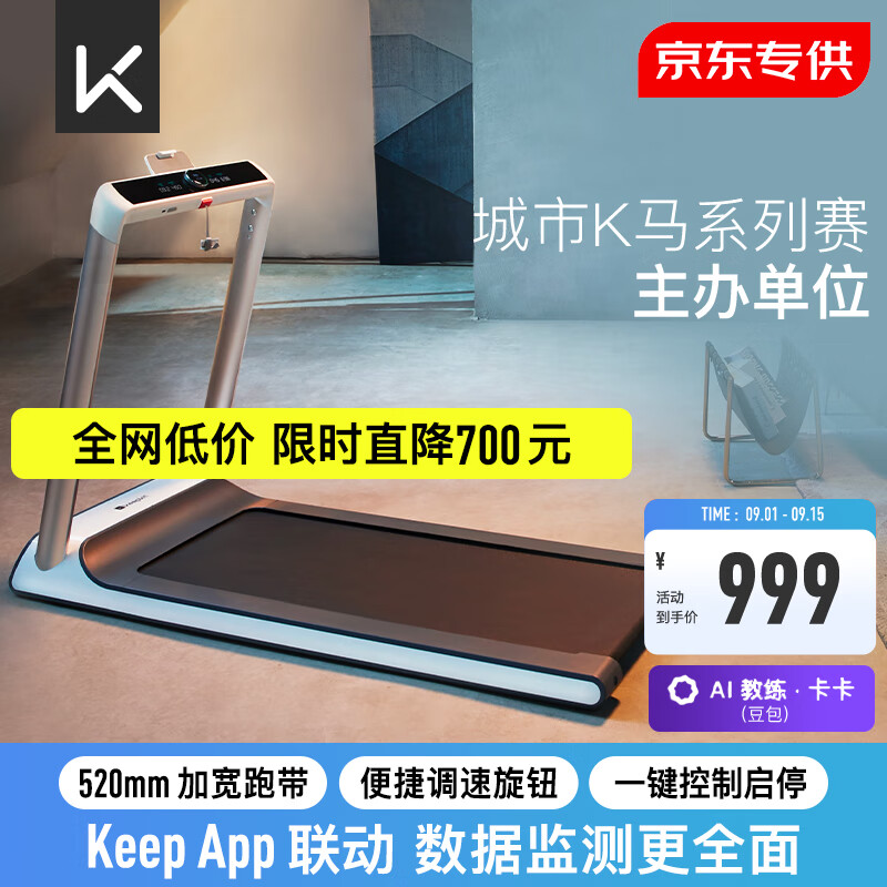 跑步机品牌排行榜十强_华为智选跑步机推荐_什么牌子跑步机好