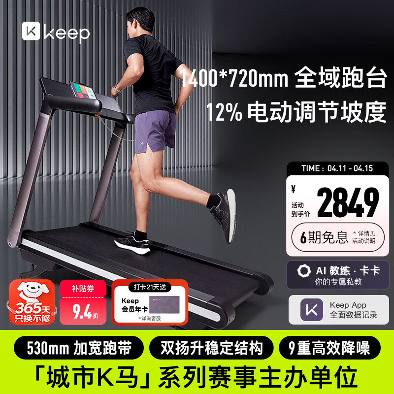 十大公认最好的跑步机品牌_麦瑞克小白犀Pro跑步机MR-T07W2H_什么牌子跑步机好