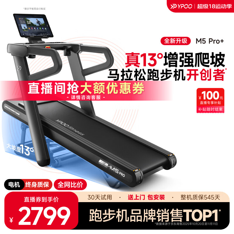 十大公认最好的跑步机品牌_什么牌子跑步机好_麦瑞克小白犀Pro跑步机MR-T07W2H