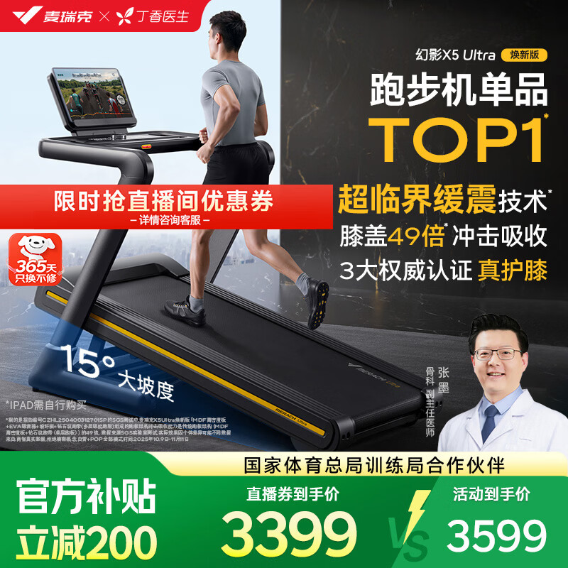 漫蛙漫画(网页入口) 十大公认最好的跑步机品牌，挑选适合你的智能健身装备