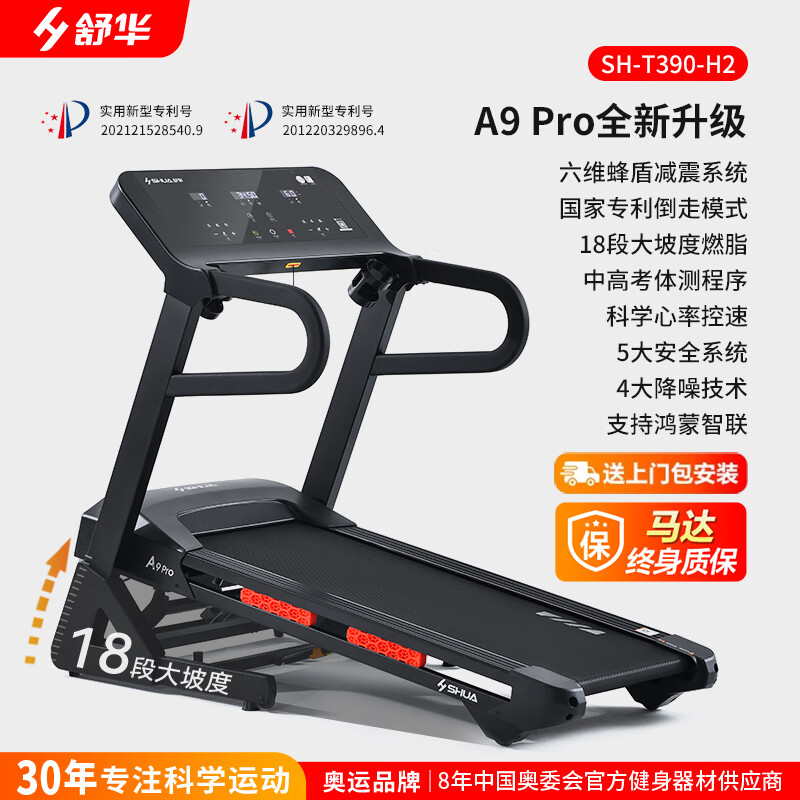 十大公认最好的跑步机品牌_什么牌子跑步机质量好_麦瑞克家用折叠跑步机X5 Ultra