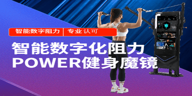 郑州综合训练器远程训练,综合训练器