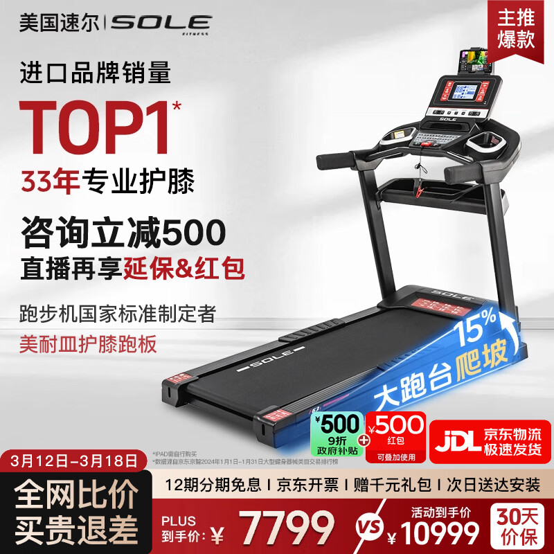 1千以内家用跑步机质量排名_十大值得入手的家用跑步机品牌_家用跑步机哪个品牌性价比最高