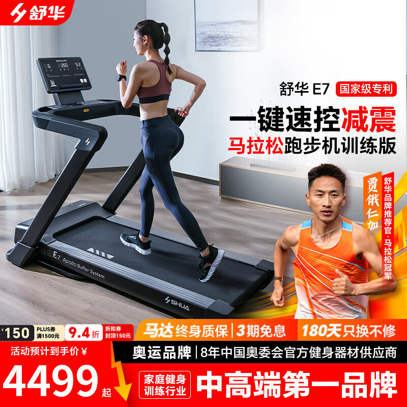 yy漫画画免费读漫画下拉式阅读网页 跑步机排名前十品牌，精选这10款静音舒适，家用健身更轻松