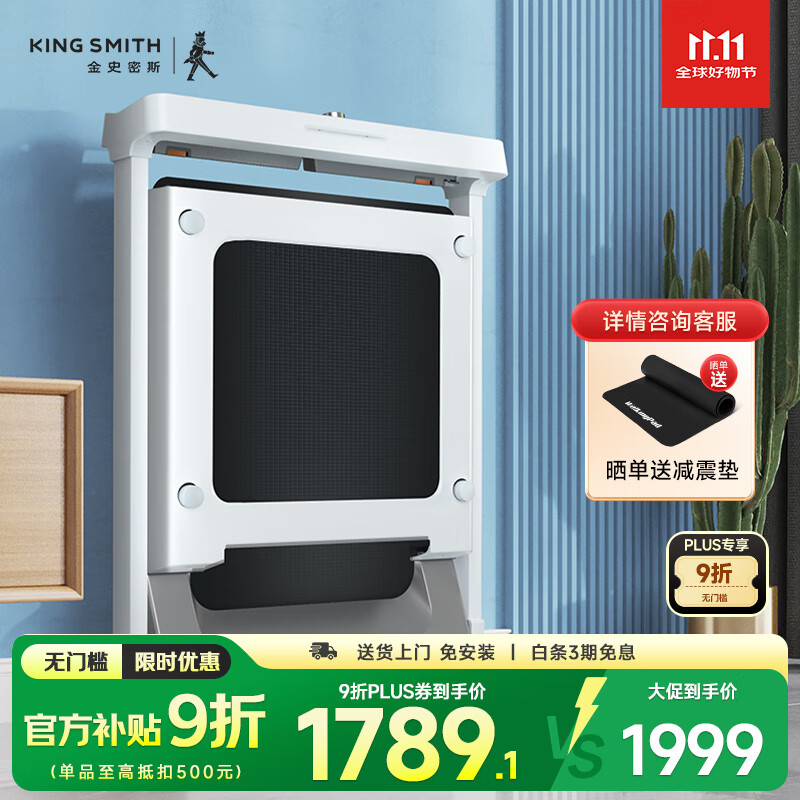 1千以内家用跑步机质量排名_跑步机测评排行榜前十名_推荐高性价比品牌