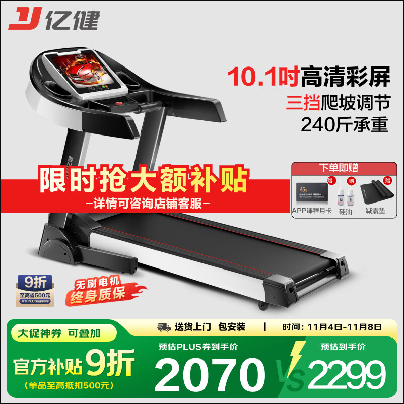 跑步机测评排行榜前十名_推荐高性价比品牌_1千以内家用跑步机质量排名