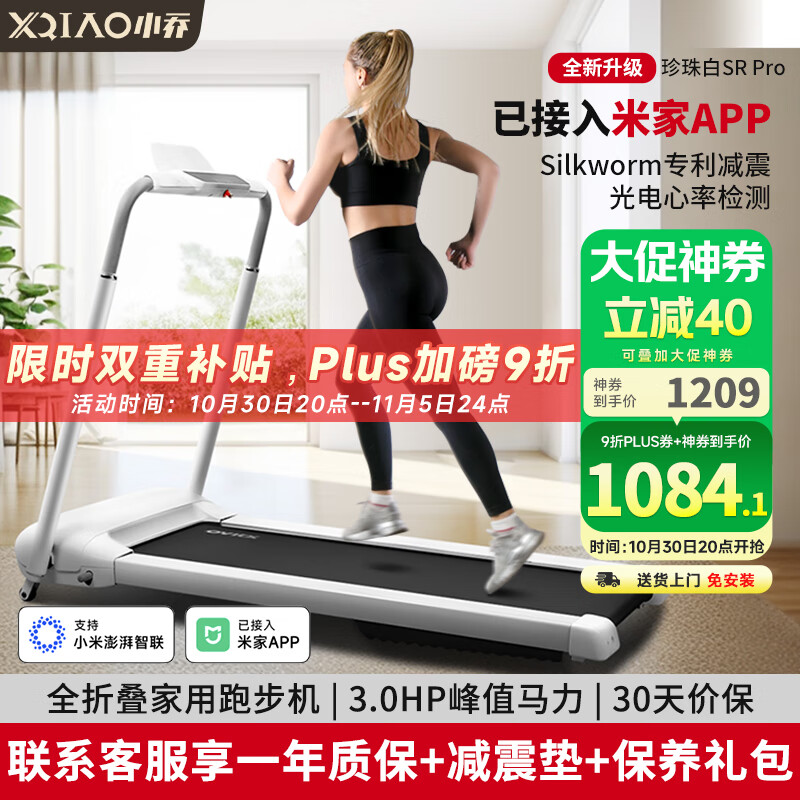 1千以内家用跑步机质量排名_跑步机测评排行榜前十名_推荐高性价比品牌