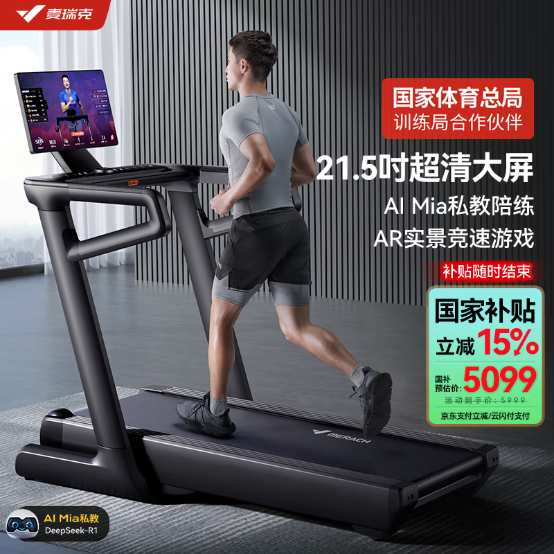 京东京造跑步机推荐_1千以内家用跑步机质量排名_家用跑步机怎么选