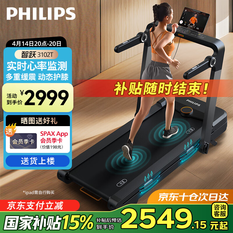 家用跑步机怎么选_京东京造跑步机推荐_1千以内家用跑步机质量排名