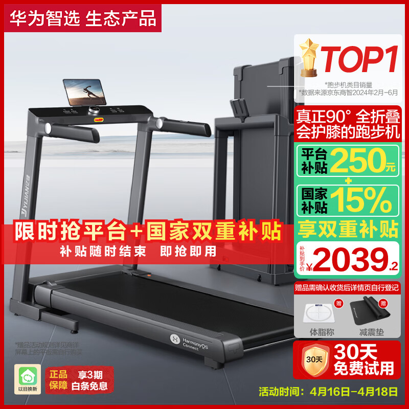 1千以内家用跑步机质量排名_京东京造跑步机推荐_家用跑步机怎么选