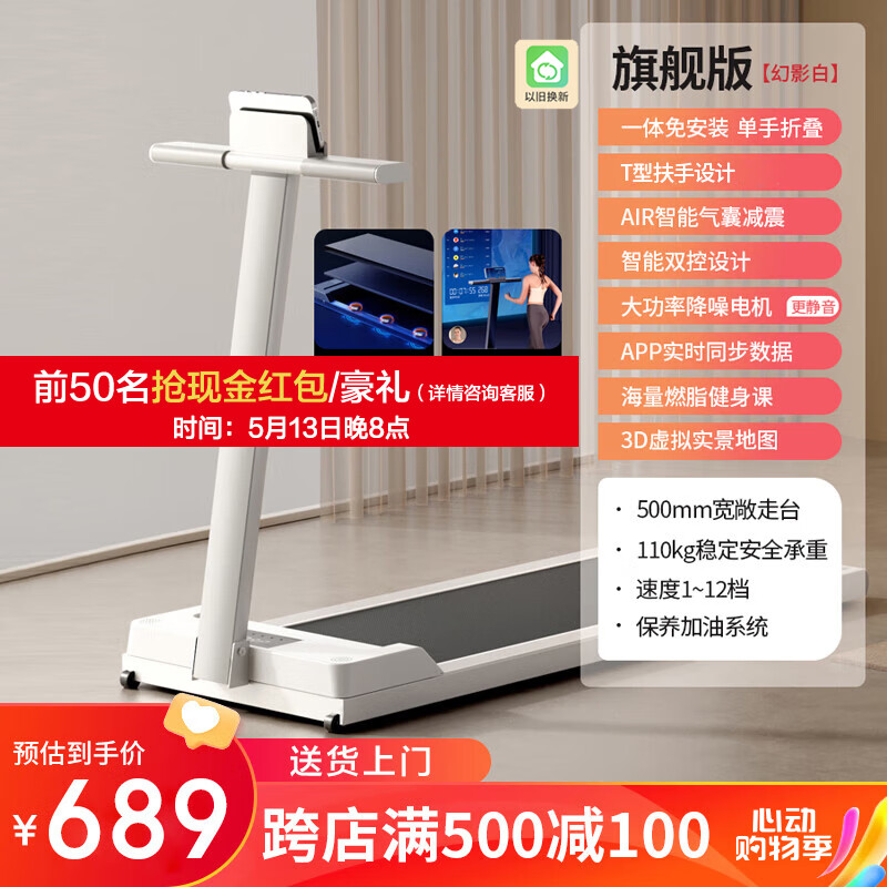 跑步机哪个品牌质量好_家用跑步机推荐十大品牌_什么牌子跑步机好