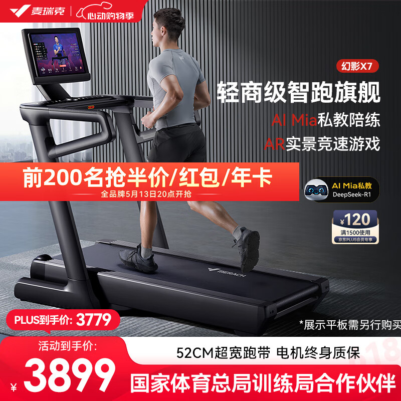 家用跑步机推荐十大品牌_跑步机哪个品牌质量好_什么牌子跑步机好