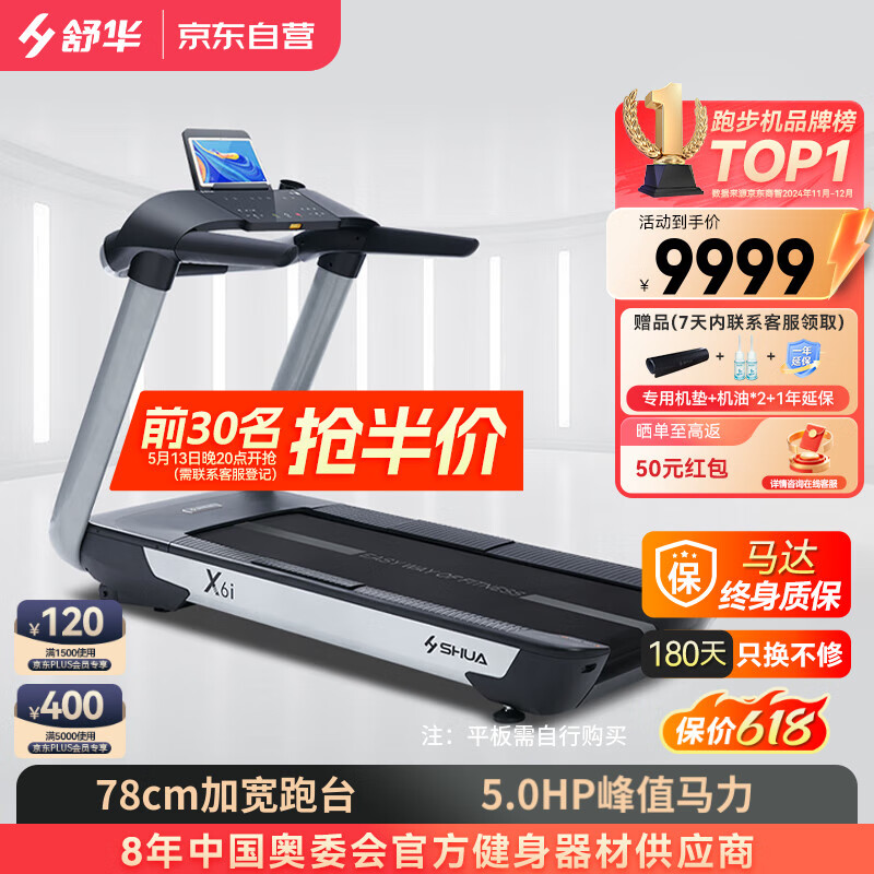 跑步机哪个品牌质量好_家用跑步机推荐十大品牌_什么牌子跑步机好