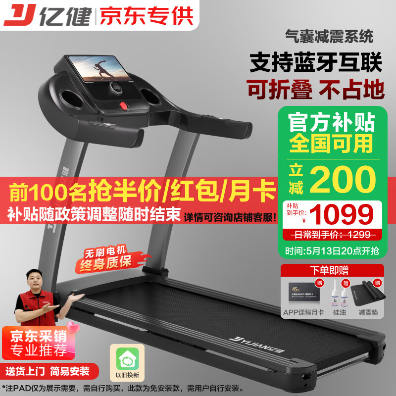 家用跑步机推荐十大品牌_跑步机哪个品牌质量好_什么牌子跑步机好