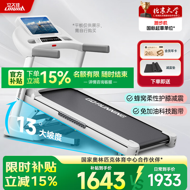 跑步机选购指南_家用跑步机品牌推荐_什么牌子跑步机好