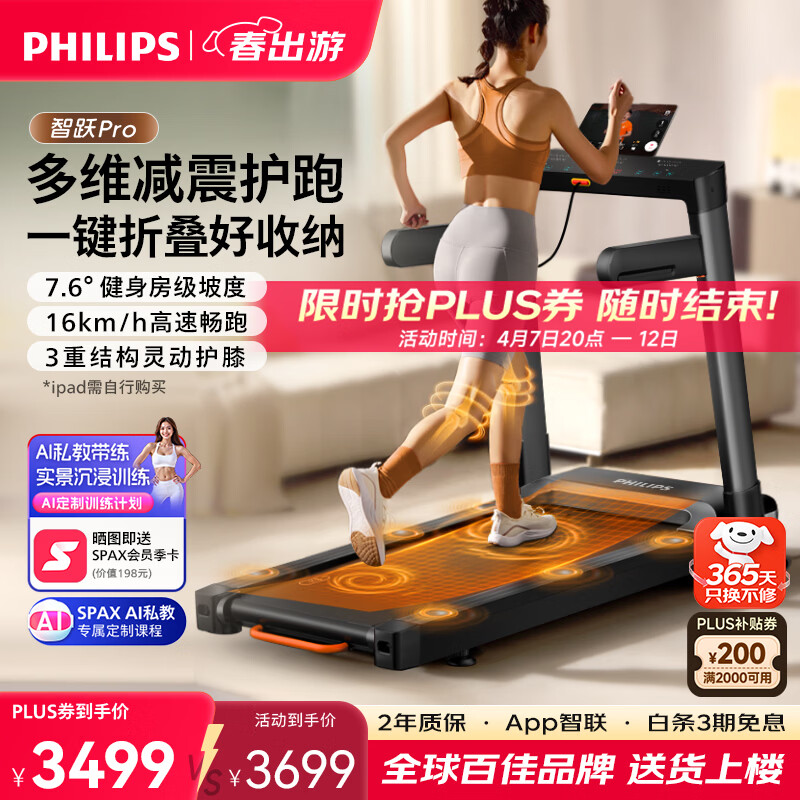 家用跑步机品牌推荐_什么牌子跑步机好_跑步机选购指南