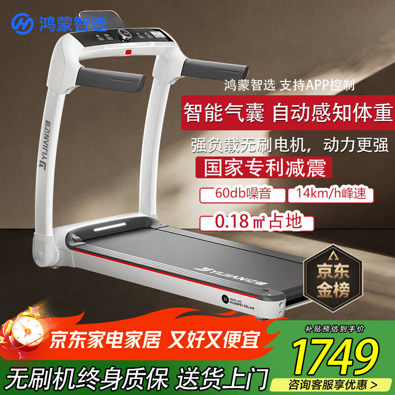 什么牌子跑步机好_家用跑步机品牌推荐_跑步机选购指南