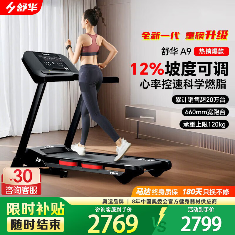 跑步机选购指南_什么牌子跑步机好_家用跑步机品牌推荐