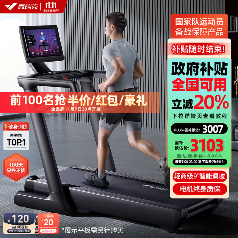 跑步机品牌推荐_什么牌子跑步机质量好_哪个跑步机牌子比较好