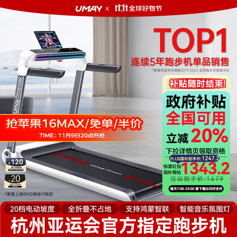 哪个跑步机牌子比较好_什么牌子跑步机质量好_跑步机品牌推荐